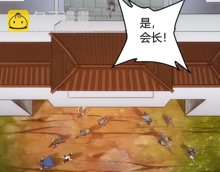🍕氪金玩家 第65话 神壕小队 第12页
