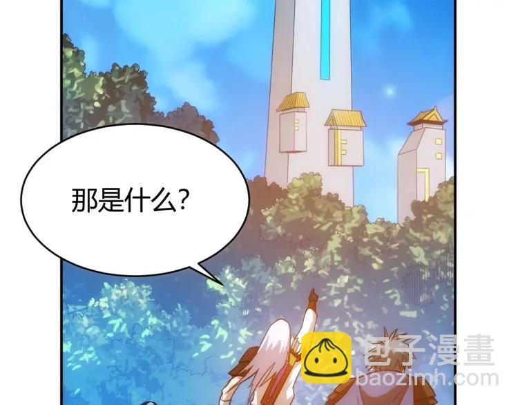 🍕氪金玩家 第65话 神壕小队 第16页