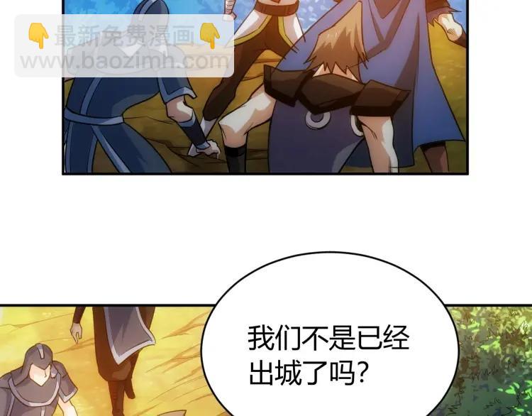 🍕氪金玩家 第65话 神壕小队 第17页