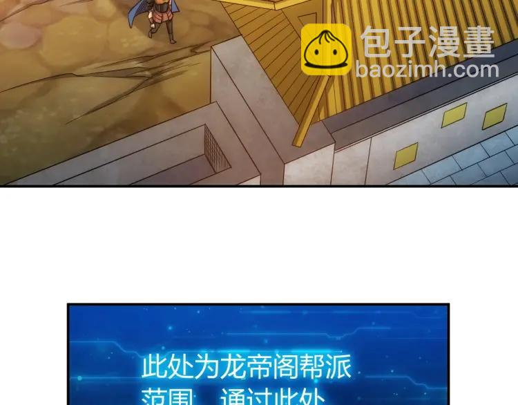 🍕氪金玩家 第65话 神壕小队 第20页