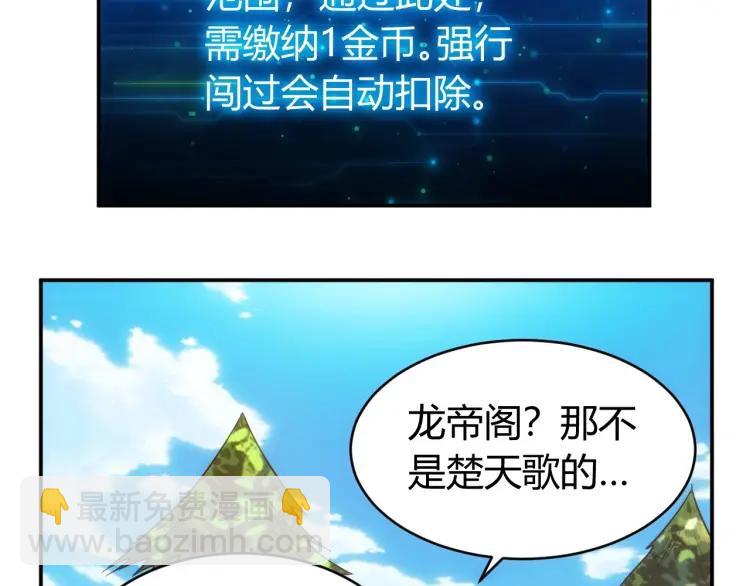🍕氪金玩家 第65话 神壕小队 第21页