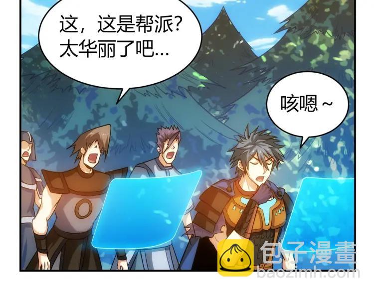 🍕氪金玩家 第65话 神壕小队 第22页