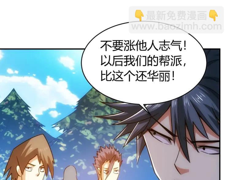 🍕氪金玩家 第65话 神壕小队 第23页