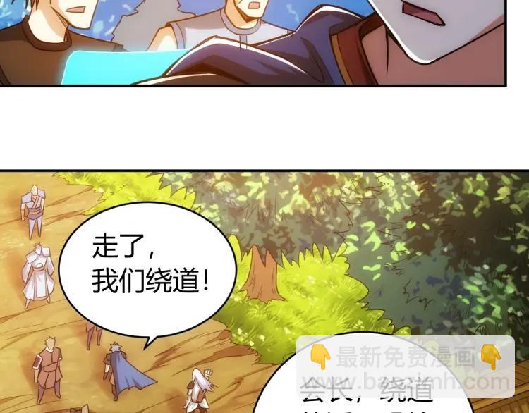 🍕氪金玩家 第65话 神壕小队 第24页