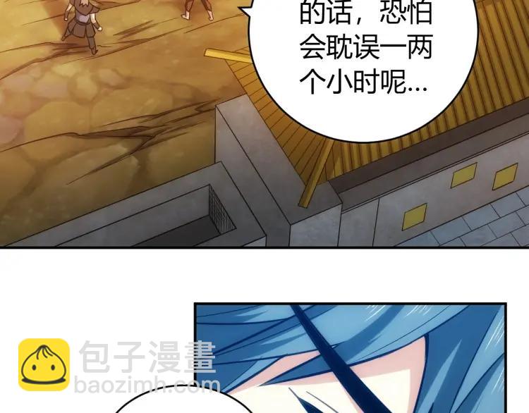 🍕氪金玩家 第65话 神壕小队 第25页