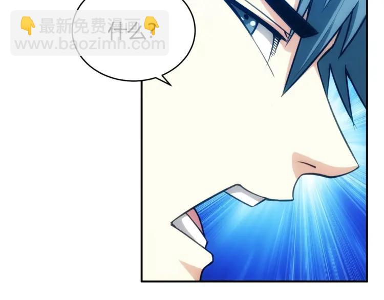 🍕氪金玩家 第65话 神壕小队 第26页