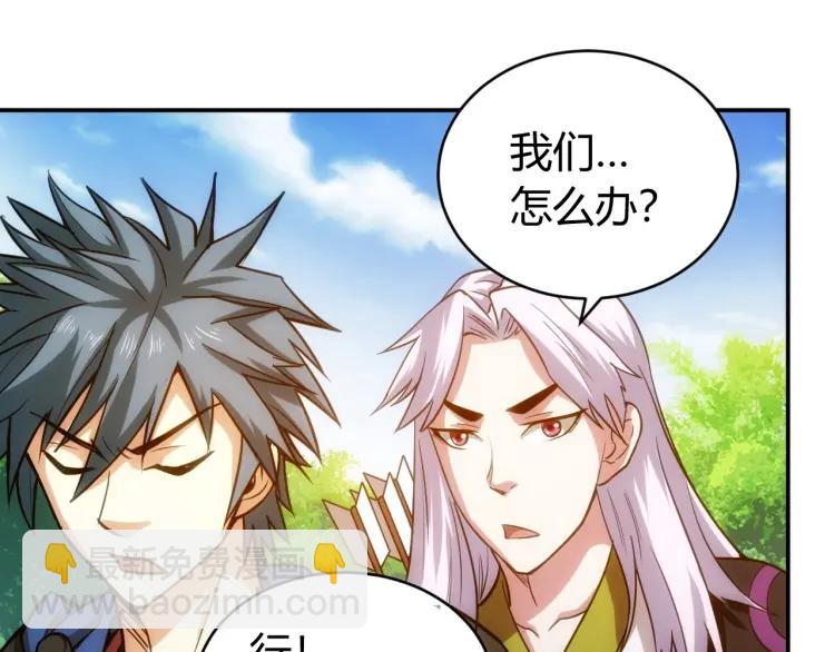 🍕氪金玩家 第65话 神壕小队 第27页