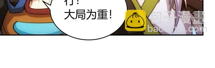 🍕氪金玩家 第65话 神壕小队 第28页