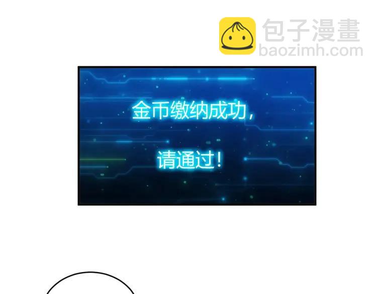 🍕氪金玩家 第65话 神壕小队 第29页