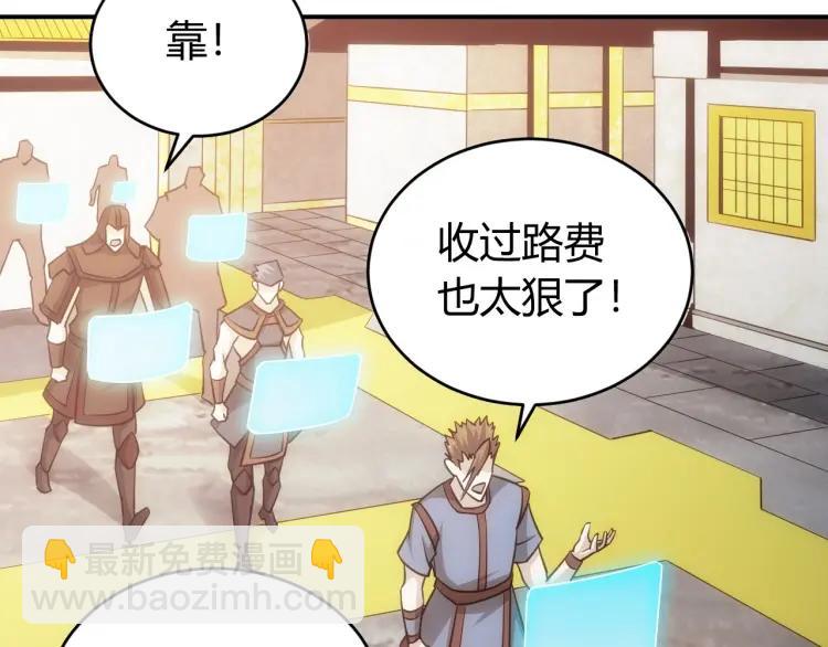 🍕氪金玩家 第65话 神壕小队 第30页