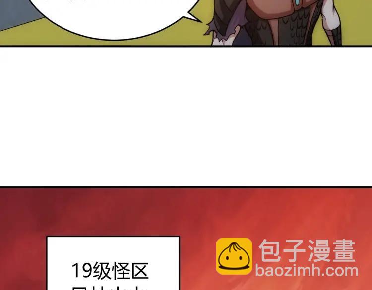 🍕氪金玩家 第65话 神壕小队 第32页