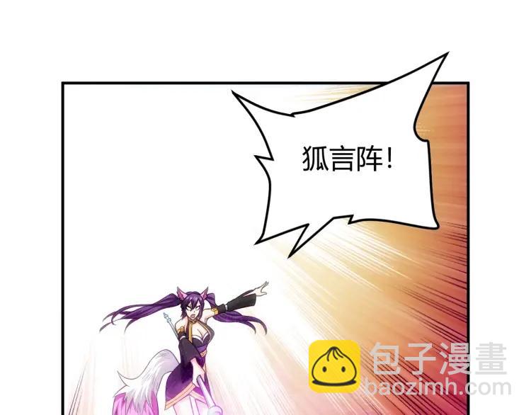 🍕氪金玩家 第65话 神壕小队 第36页