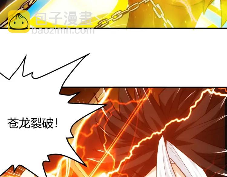 🍕氪金玩家 第65话 神壕小队 第41页
