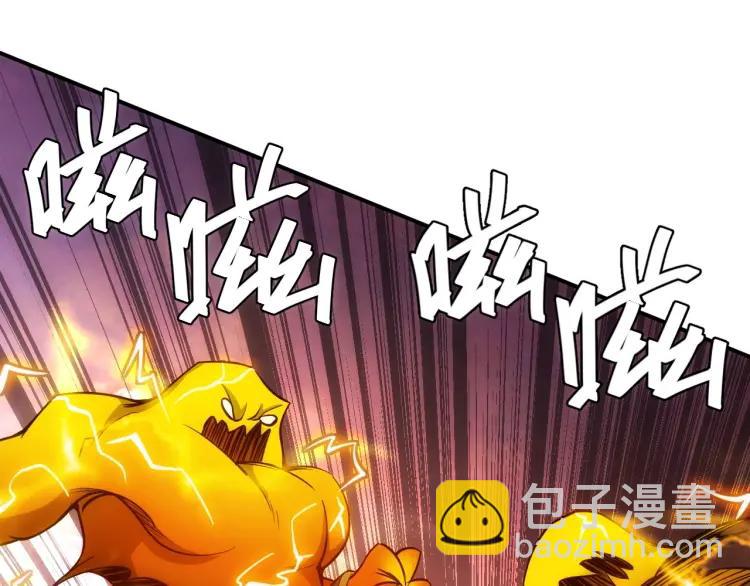 🍕氪金玩家 第65话 神壕小队 第48页