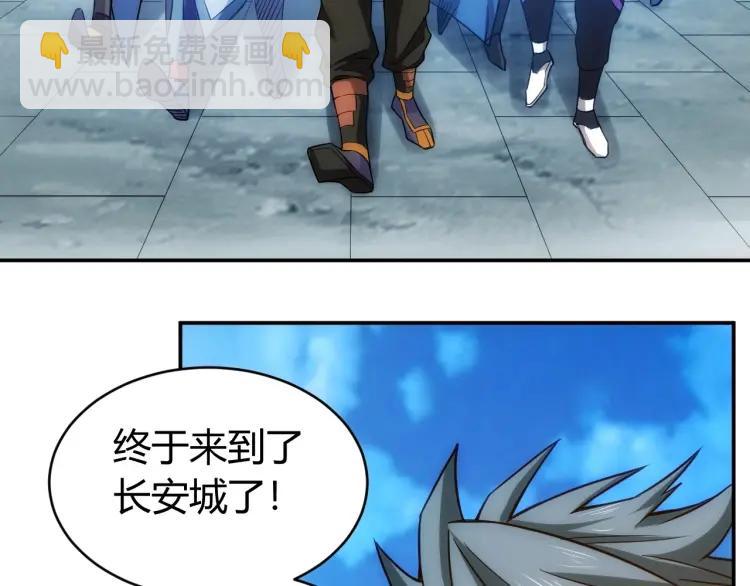 🍕氪金玩家 第65话 神壕小队 第8页