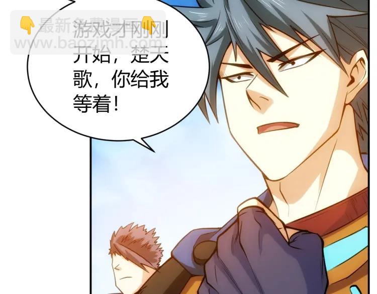 🍕氪金玩家 第65话 神壕小队 第9页