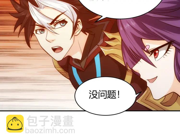 🍕氪金玩家 第67话 神谕的祝福！ 第10页