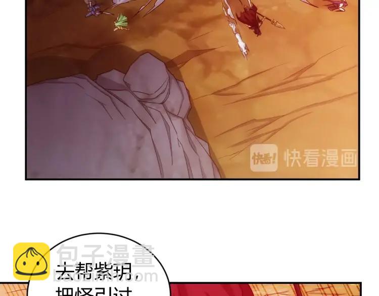 🍕氪金玩家 第67话 神谕的祝福！ 第12页