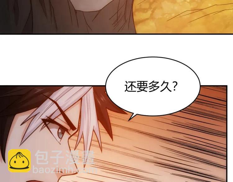 🍕氪金玩家 第67话 神谕的祝福！ 第21页