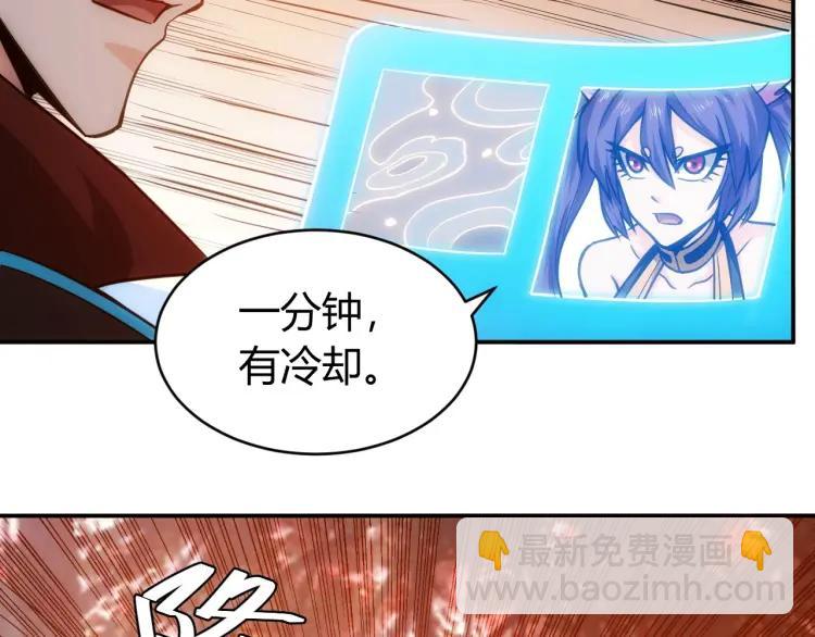 🍕氪金玩家 第67话 神谕的祝福！ 第22页