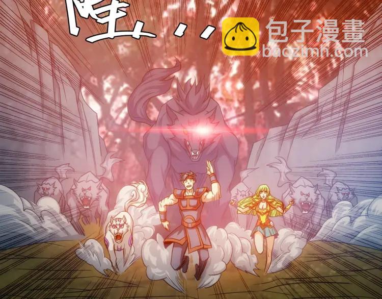 🍕氪金玩家 第67话 神谕的祝福！ 第23页
