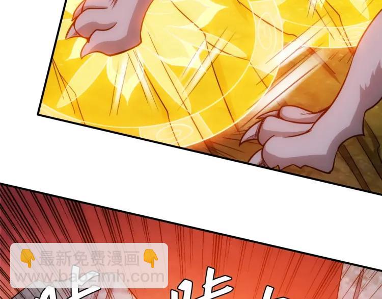🍕氪金玩家 第67话 神谕的祝福！ 第32页