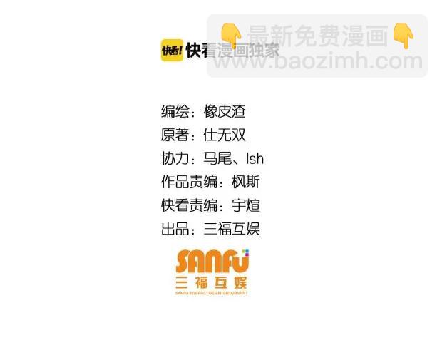 🍕氪金玩家 第67话 神谕的祝福！ 第4页