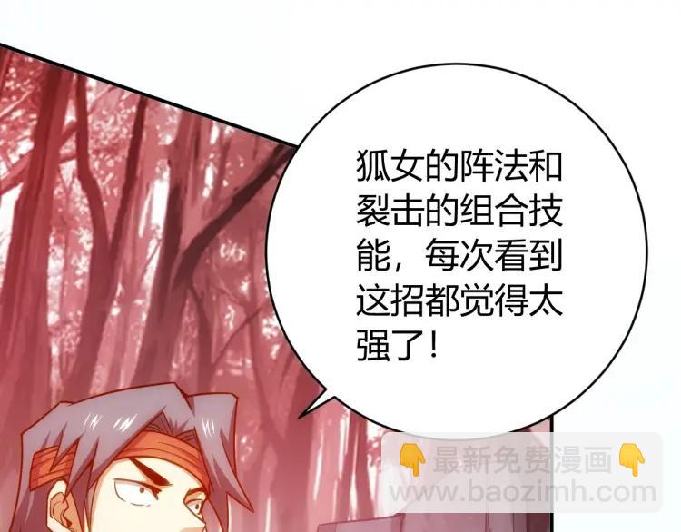 🍕氪金玩家 第67话 神谕的祝福！ 第46页