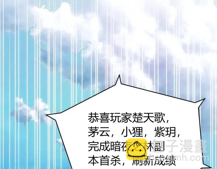 🍕氪金玩家 第67话 神谕的祝福！ 第48页