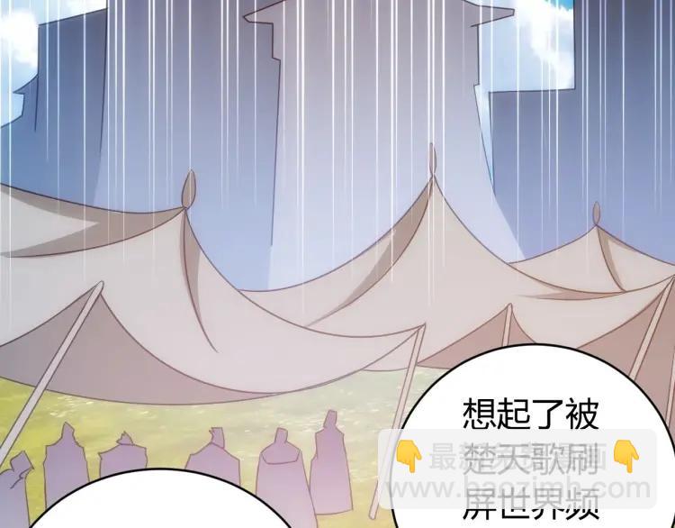 🍕氪金玩家 第67话 神谕的祝福！ 第50页