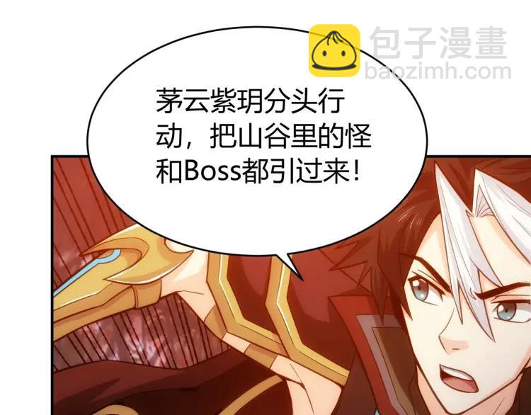 🍕氪金玩家 第67话 神谕的祝福！ 第8页