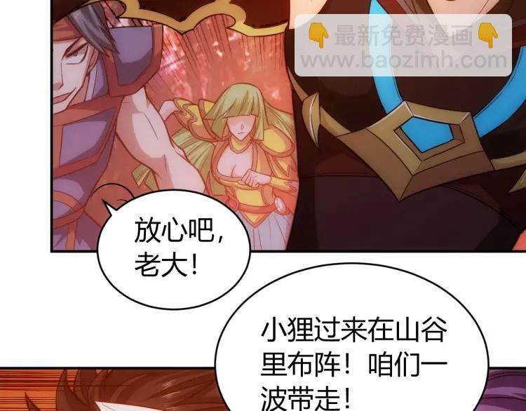 🍕氪金玩家 第67话 神谕的祝福！ 第9页