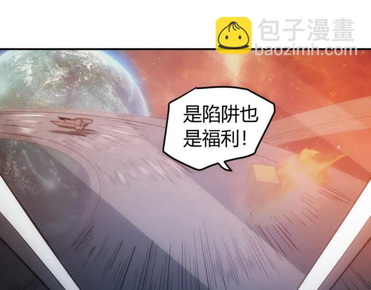🍕氪金玩家 第69话 不能氪金就是弱鸡？ 第10页