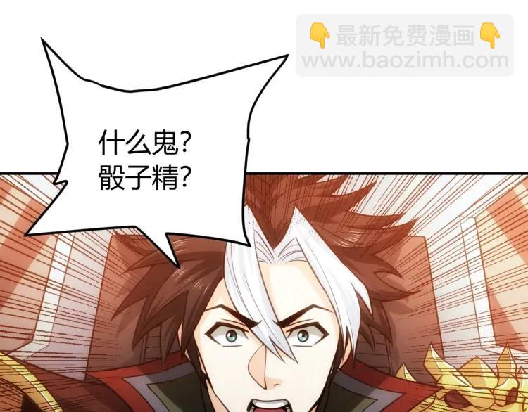 🍕氪金玩家 第69话 不能氪金就是弱鸡？ 第12页