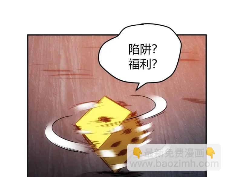 🍕氪金玩家 第69话 不能氪金就是弱鸡？ 第16页