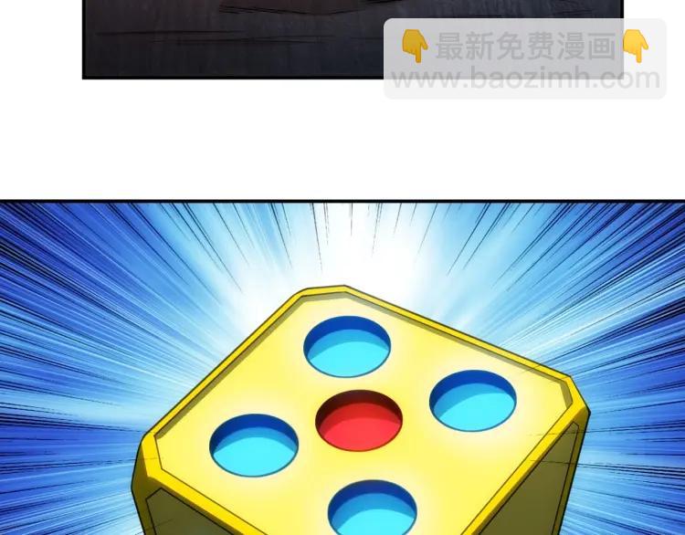 🍕氪金玩家 第69话 不能氪金就是弱鸡？ 第17页