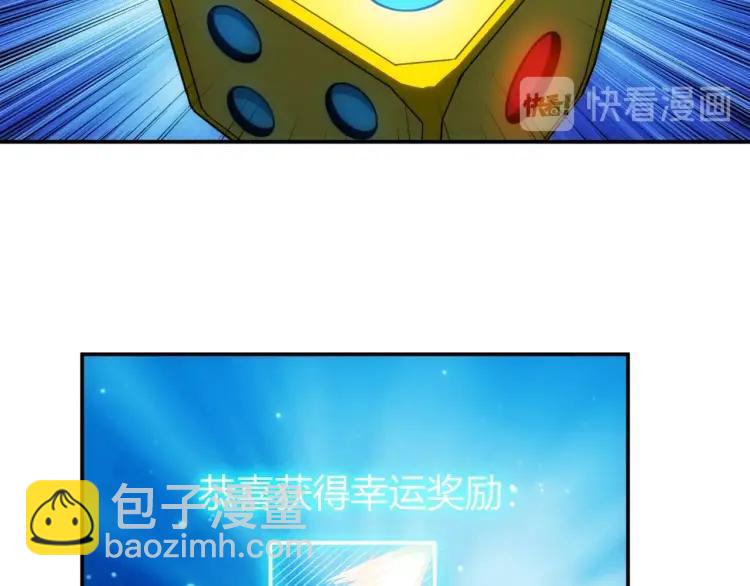 🍕氪金玩家 第69话 不能氪金就是弱鸡？ 第18页