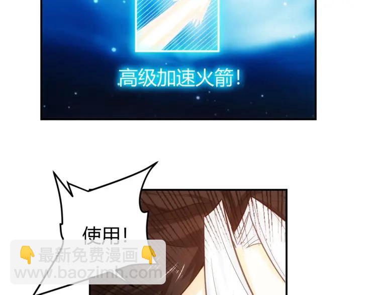 🍕氪金玩家 第69话 不能氪金就是弱鸡？ 第19页