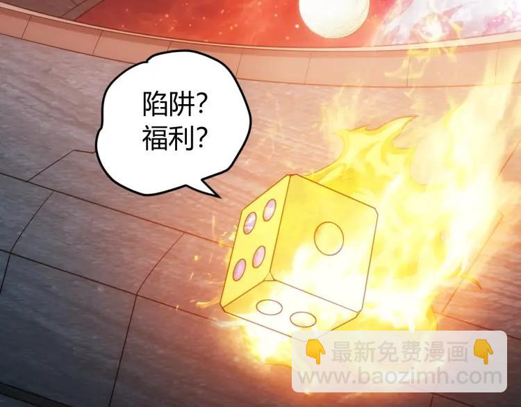 🍕氪金玩家 第69话 不能氪金就是弱鸡？ 第29页