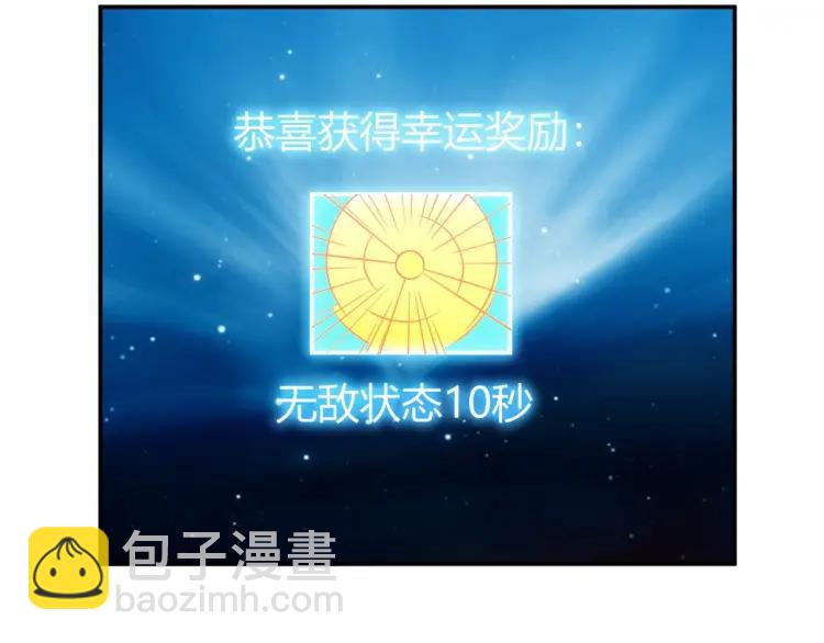 🍕氪金玩家 第69话 不能氪金就是弱鸡？ 第37页