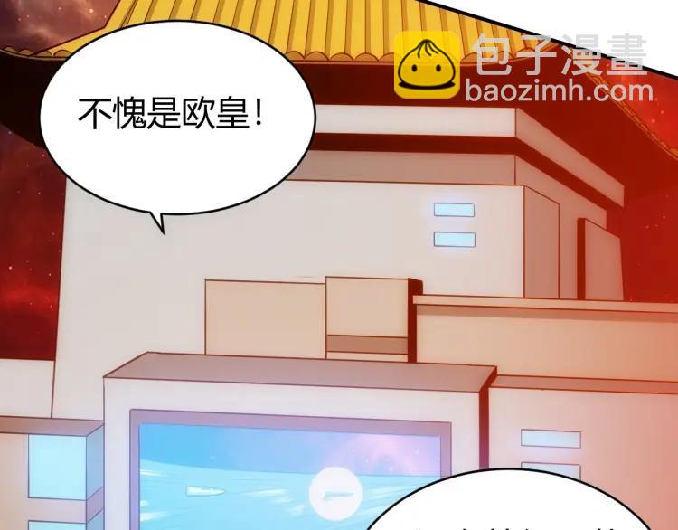 🍕氪金玩家 第69话 不能氪金就是弱鸡？ 第44页