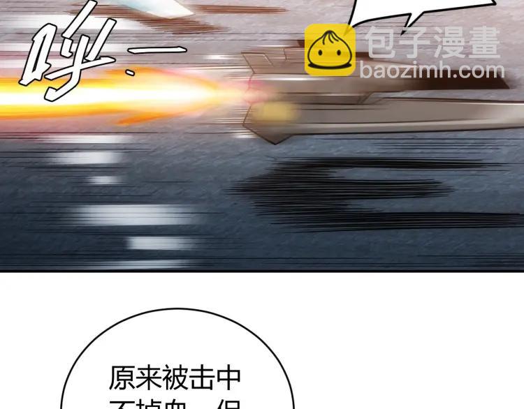 🍕氪金玩家 第69话 不能氪金就是弱鸡？ 第7页