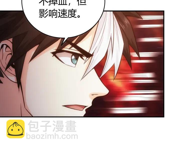 🍕氪金玩家 第69话 不能氪金就是弱鸡？ 第8页