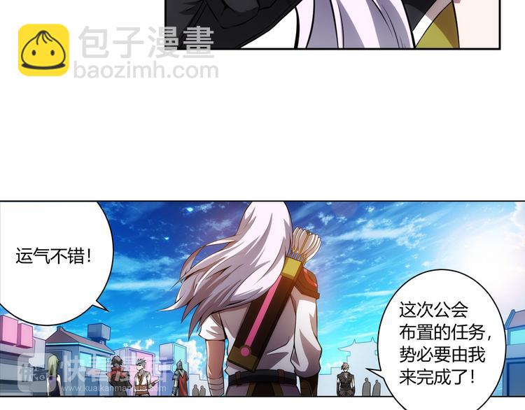 🍕氪金玩家 第7话 屠神工会 第16页