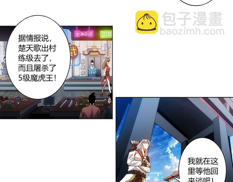 🍕氪金玩家 第7话 屠神工会 第17页