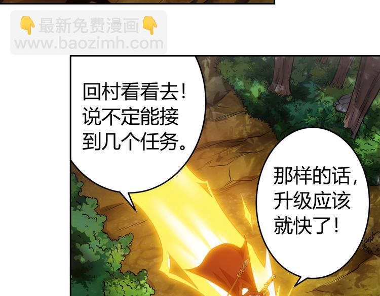 🍕氪金玩家 第7话 屠神工会 第21页