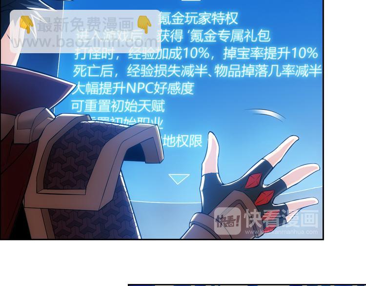 🍕氪金玩家 第7话 屠神工会 第24页
