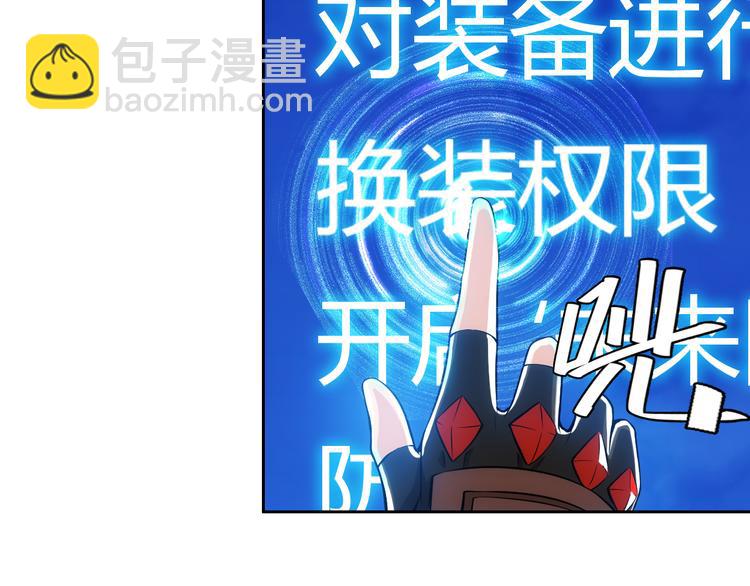 🍕氪金玩家 第7话 屠神工会 第25页