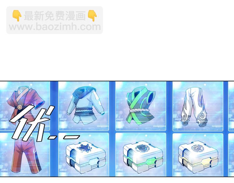 🍕氪金玩家 第7话 屠神工会 第26页