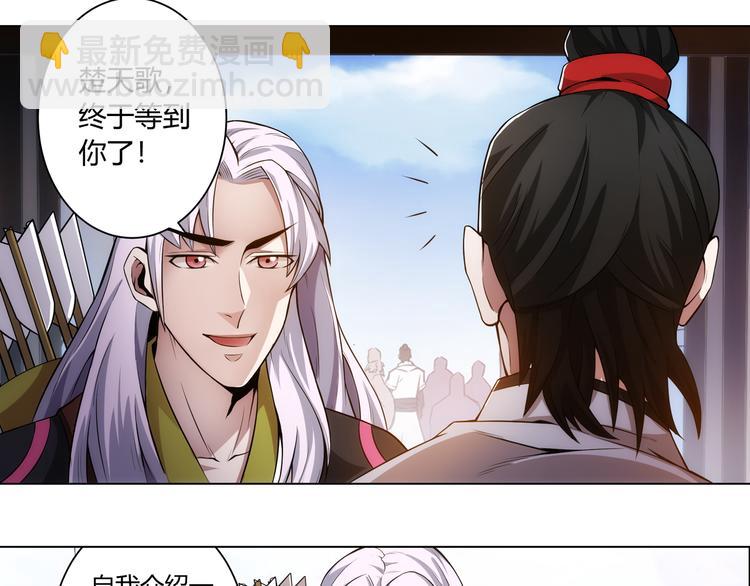 🍕氪金玩家 第7话 屠神工会 第33页